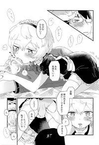 Konya no Kawaii Sasoikata