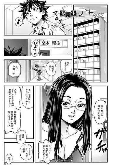 [Ikumo Taisuke] Yatte Minakerya Wakaranai [Digital]