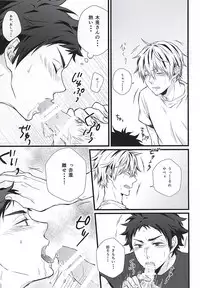 (RTS!!5) [AURORA (Uino)] Kyou Dake Desu yo? (Haikyuu!!)