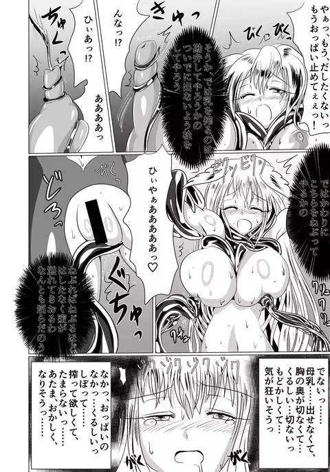 Jyoshika Inari Onagokainari