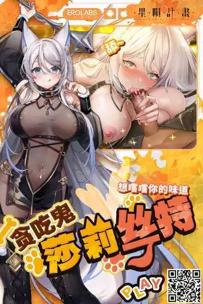 Martina Taoshite Suki Katte | 打倒瑪蒂娜為所欲為