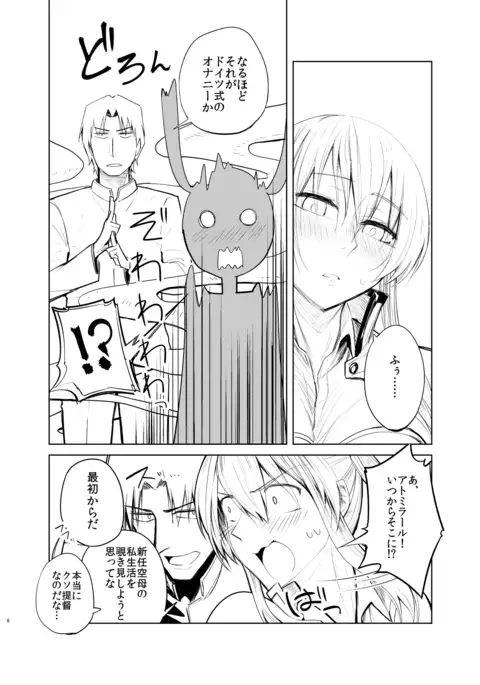 Chi, Chigaun da Admiral Kore wa