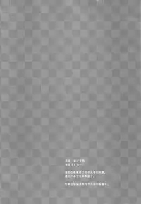 (C92) [Nerihibari (Usuchi.)] Samui Yoru ni (Touken Ranbu) [Chinese] [theoldestcat汉化]