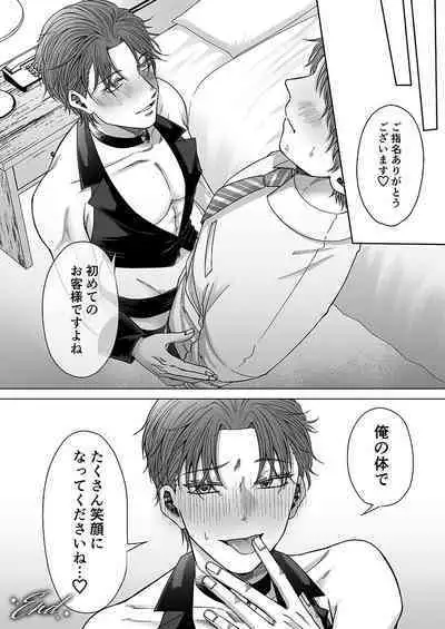 DLsite Girl's Maniax Anthology Vol.7