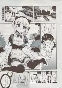 COMIC Penguin Club Sanzokuban 2007-07