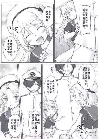 Darling is in sight! act2