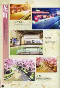 [Takatsuki Noboru] Hanamachi Monogatari Settei Gashuu