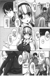 [Ueda Rieko] Doutei Killer na Imouto ~Bitch-kei Kyonyuu Gal ni Yarare Houdai~ | 童貞殺手的妹妹~被淫女系巨乳小辣妹給玩弄個過癮~ [Chinese]