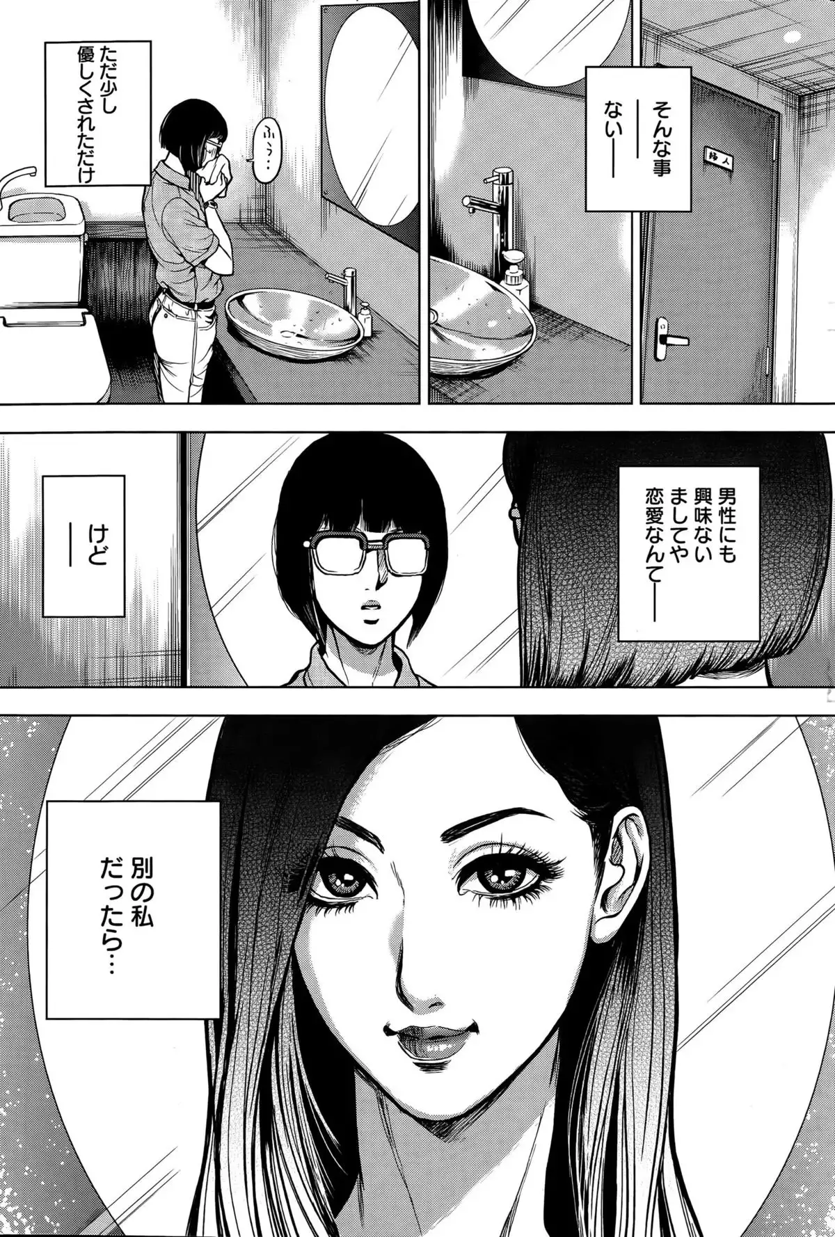 OL Pinky Life Ch. 1-6