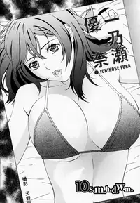 [Amano Ameno] H [Decensored]