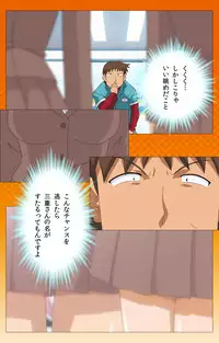 [Digital Works] [Full Color Seijin Han] Toumei Ningen R (Returns) VOL.2 Complete Ban [Digital]