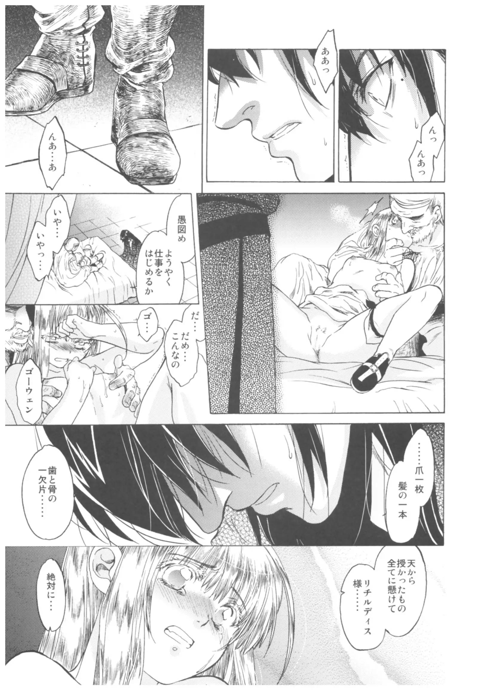 Saint Foire Festival Richildis Soushuuhen