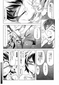 Sukumizu to Bloomer de Hentai Suru Futago-tachi!!