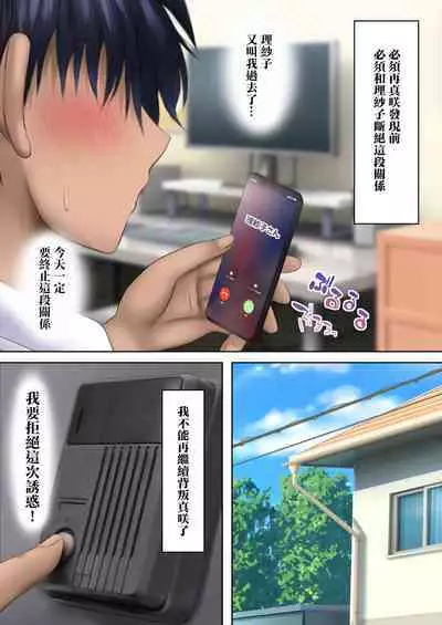 Kanojo no Hahaoya kara Sasowaretara Kotowarenai! Bakunyuu Houman Ero Body de Namahame Sasete Kureru Okaa-san to Himitsu no Kankei | 女朋友母親的誘惑我怎能拒絕得了！爆乳豐滿澀情肉體和讓我無套抽插到爽的母親的秘密關係