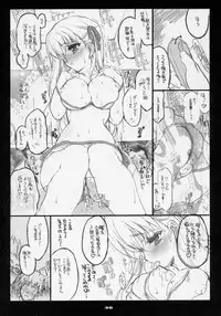 (C69) [Neko-bus Tei (Shaa)] Sakura Biyori (Fate/stay night)