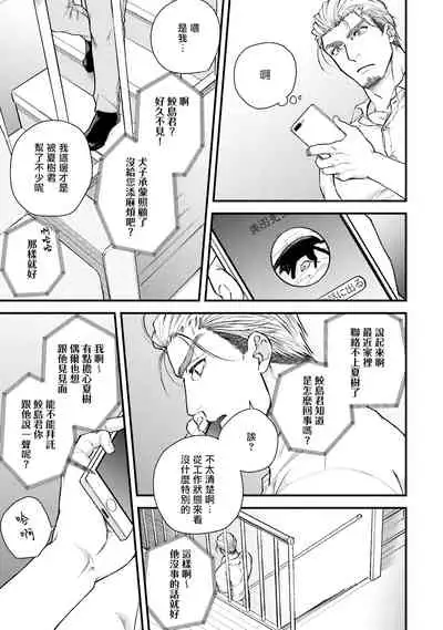 Kinou wa Otanoshimi Deshita ne | 昨天过得很愉快吧 Ch. 1-3+特典