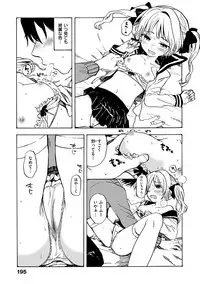 [Amezawa Koma] Dakishimetai. [Digital]