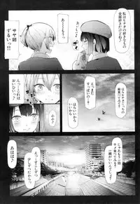 [Shiki Takuto] Ulysses Ch. 4 (END) (COMIC Mugen Tensei 2018-12)