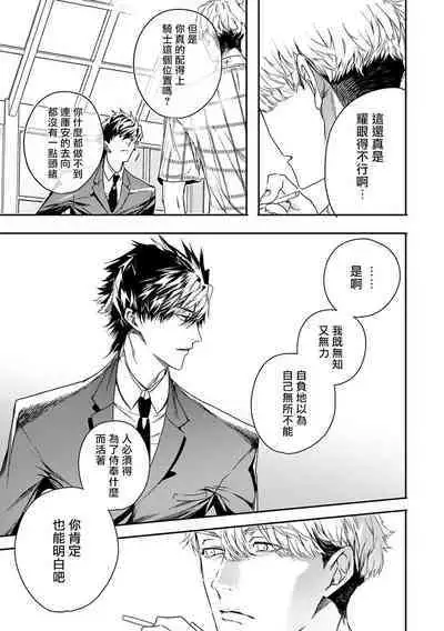 [Seina Anji] World's End Blue Bird | 末世青鸟 Ch. 4-10 + 特典 [Chinese] [Digital]