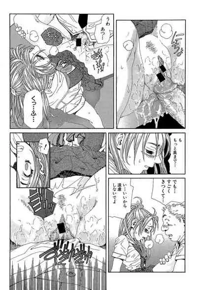 [Seto Yuuki] Stringendo [Digital]