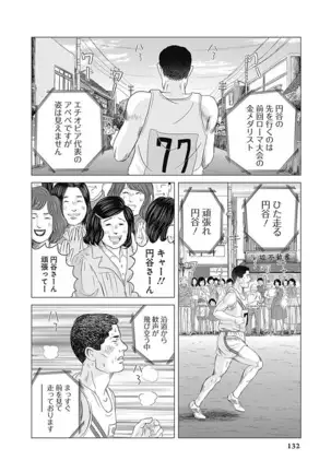 Olympia Kyklos Vol. 01-04