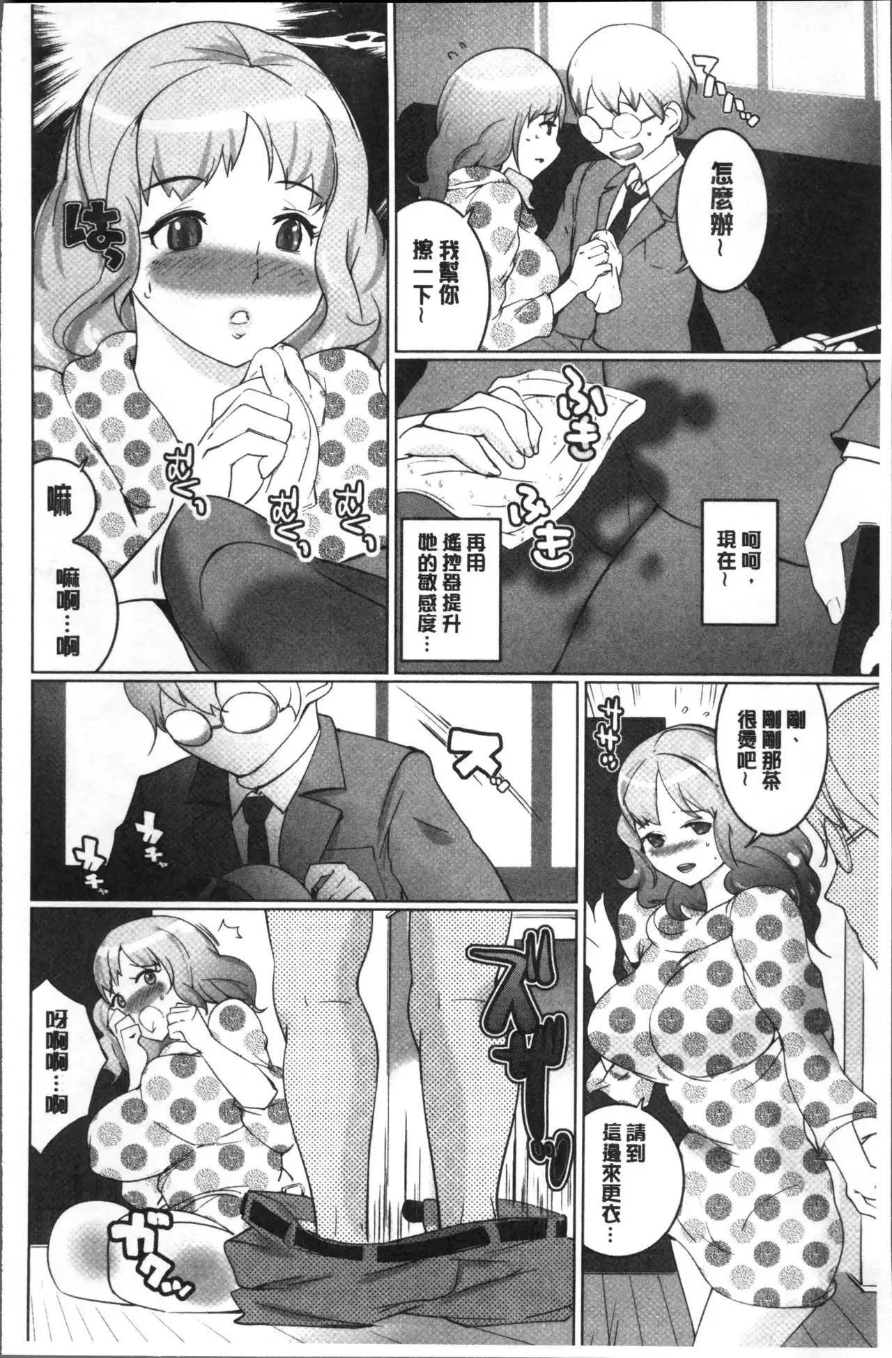 Oppara - OPPAI Paradise