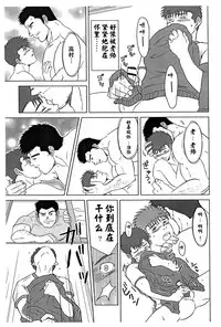 (Yarou Fes 2012) [Seiryoukei Inryousui (Hawa)] Sensei to, Ore. [Chinese] [黑夜汉化组}