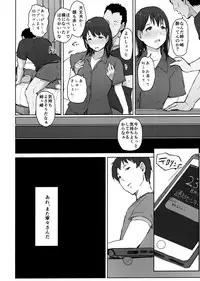 Hajimete no Kanojo ga Beit Saki no Kowai Dansei Shain ni Oishiku Itadakarechatta Hanashi