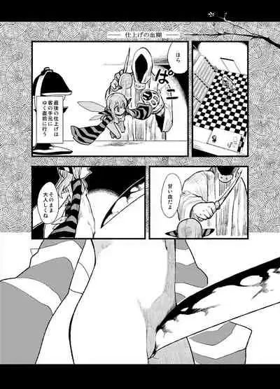 [Wataginu Tektite (Tsuru)] FERNANDES PIXY SHOP [Digital]