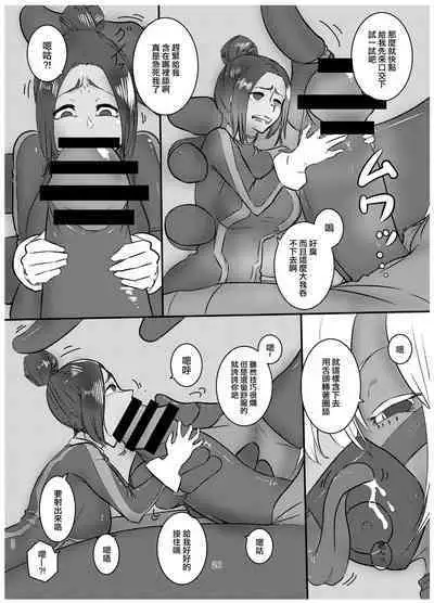 Attouteki Taikakusa Seikou