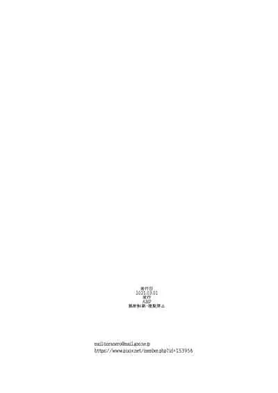 Biyaku Tsuma wa Gifu Senyou OnaPet 3