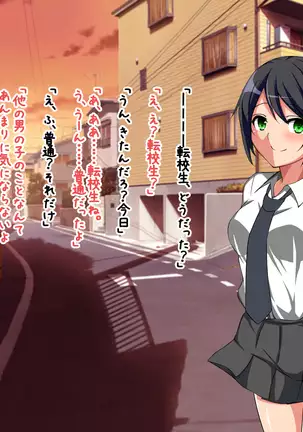 俺の彼女の運命の男