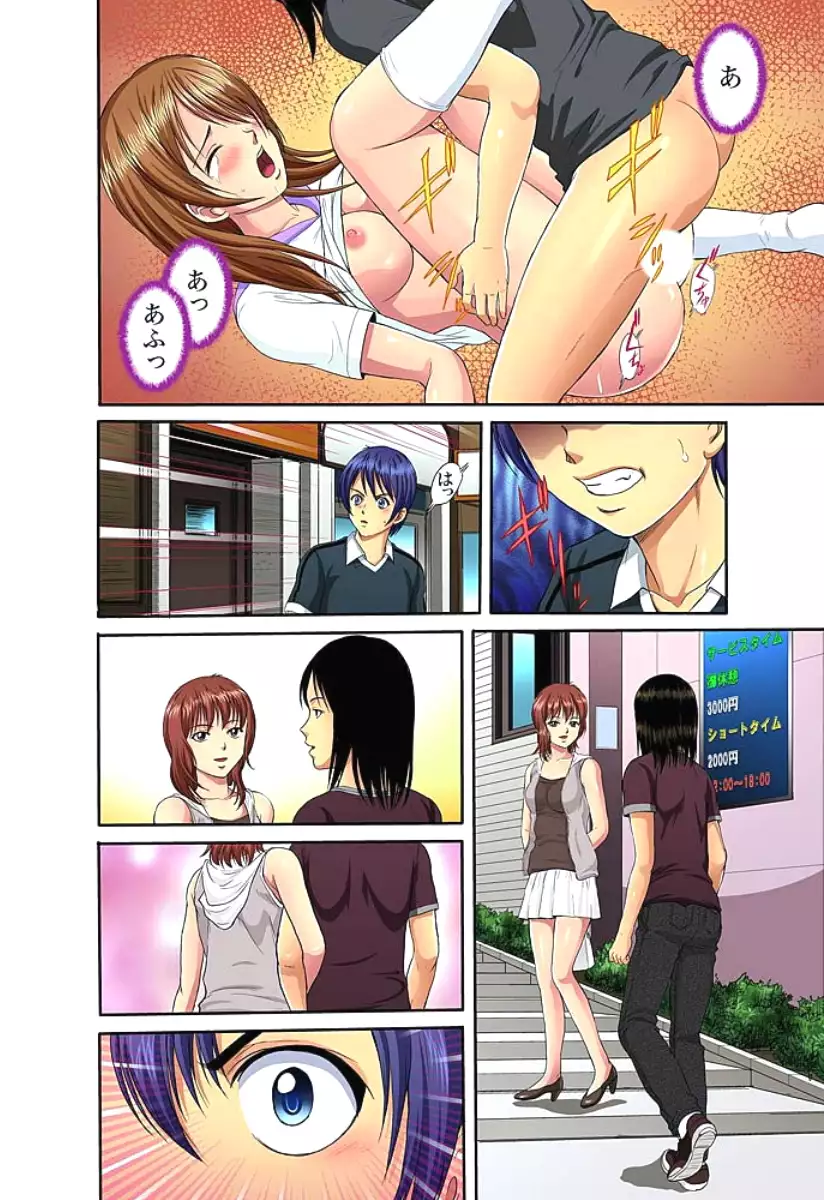 Shitei Koubi Ch. 1-14