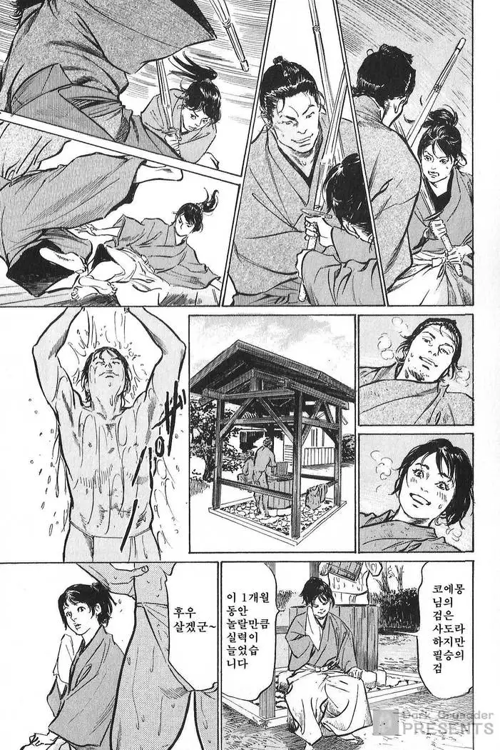 Ukiyo Tsuya Zoushi Vol.7