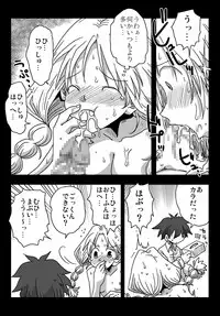 [Amahara Teikoku (Amahara)] Teisou Gyakuten Sekai Kawashima-san to no Hibi