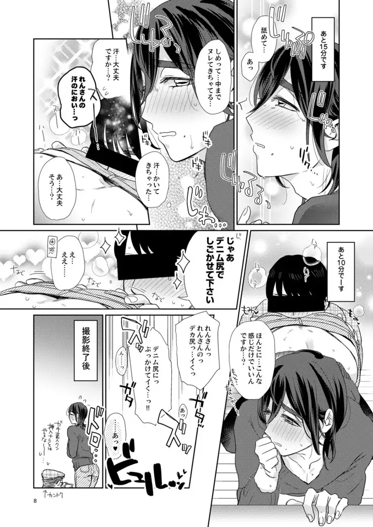 Ero boku ro no AV dan'yū ren 30-sai【tokuten-tsuki】