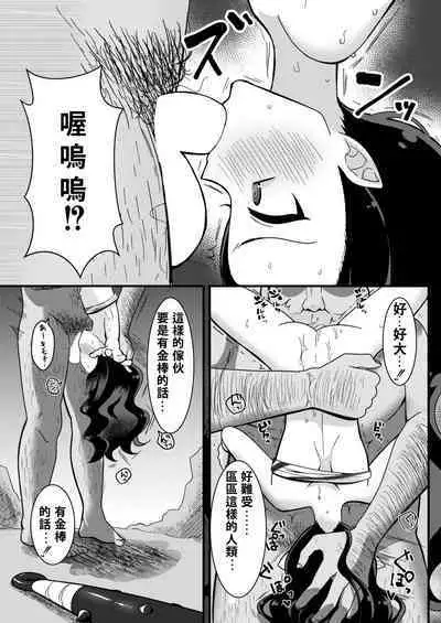 Konna Kimo Momotarou ni Makeru Wakenai jan w