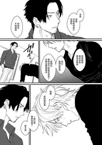 SEX LITERACY ZERO Ch. 1-4