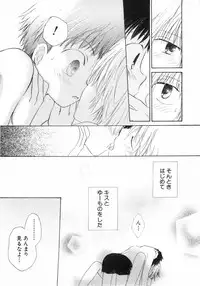 [Katagiri Atsuko] Hot Milk