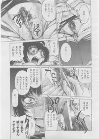 COMIC AUN 2008-03 Vol. 142