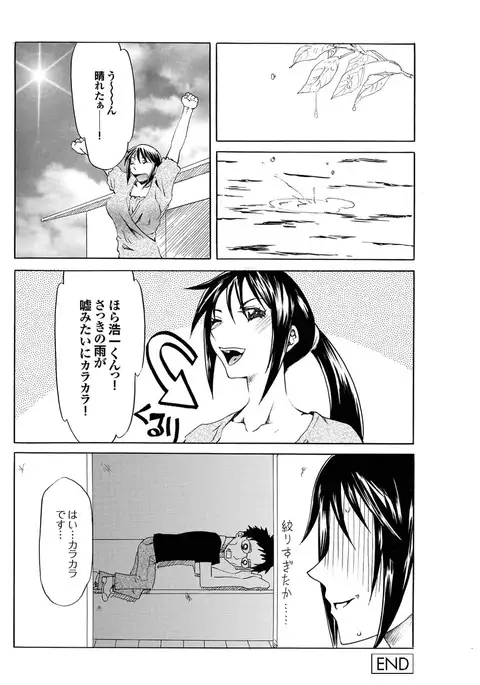 Osananajimi to Otona Ecchi