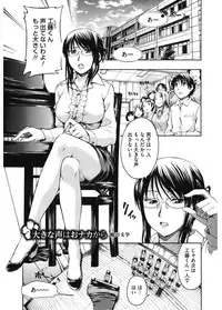 [Anthology] Core Colle Emono o Karu Onna-tachi [Digital]