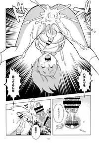 (ShotaFes 2) [Okashi Tai (Kin no Tamamushi)] Christopher Robin to Himitsu no Mori (Winnie the Pooh)