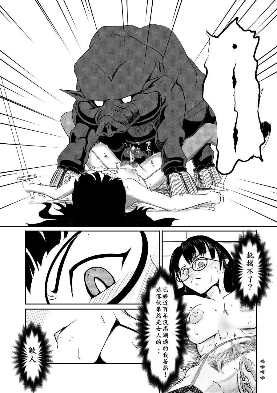 Maou Yuusha - Kachiku Kiki 2