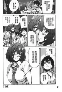 [MARUTA] Onekano - Lover of older Genteiban | 年長的她 限定版 [Chinese]