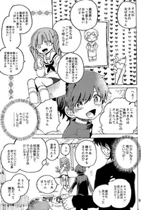 Imagica Return Matome