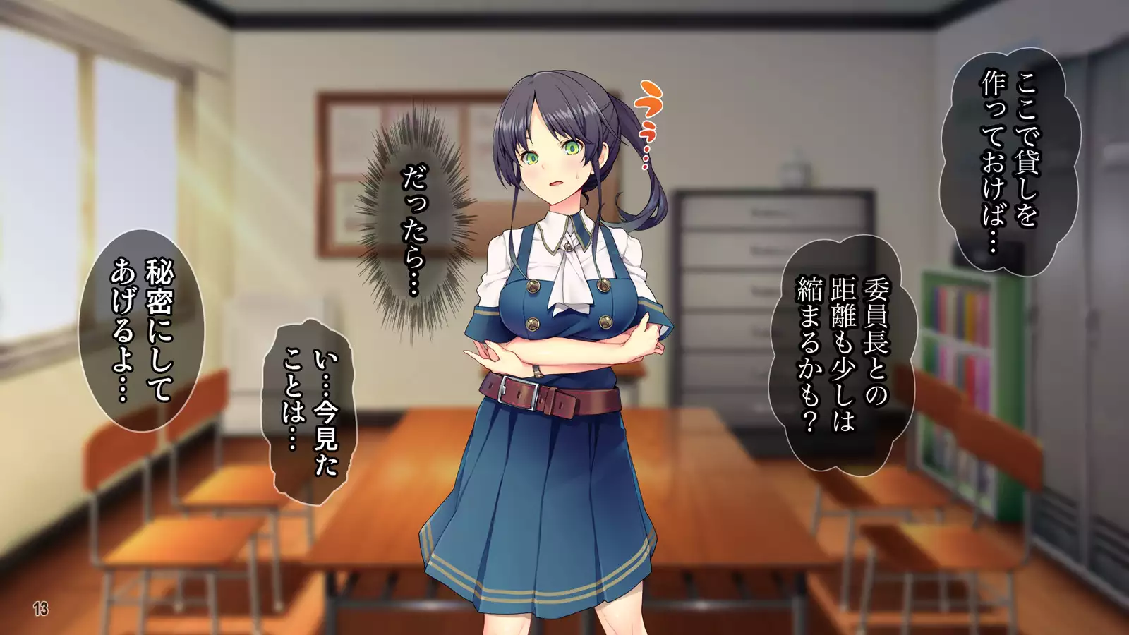 Cool de Buaisou na Iinchou ~Boku dake ga Shiru Muttsuri Sukebe na Sugao~