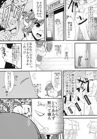 (C76) [detergent, Shifuku no Susume (Matsunami Rumi, Otodoke Shimasu)] SAWLOW MILK (THE iDOLM@STER)