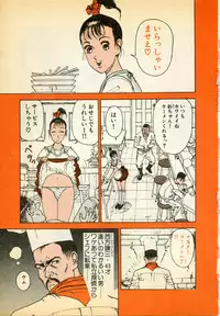 [U-Jin] Kyuukyoku no Chef wa Oishinbo Papa Vol.01