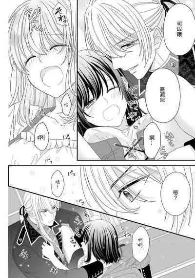 [Utage / Senzaki Hitomi] i sekai de zetsurin mado-shi ni kawa retara mechakucha dekiai sa rete imasu. | 在异世界被非凡的魔导师买下的话会被异常宠爱。 1-8 [Chinese] [莉赛特汉化组]